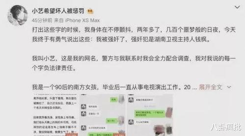 吃瓜娱乐圈二字,揭秘明星幕后故事